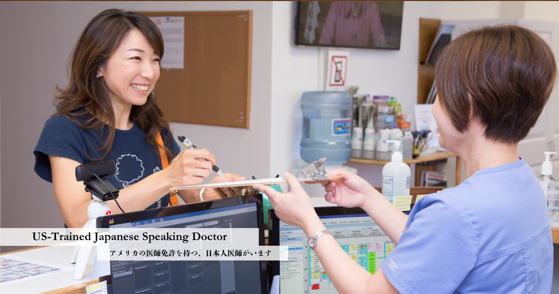 US-Trained Japanese Speaking Doctor（アメリカで訓練を受けた日本語を話せる医師がいます）